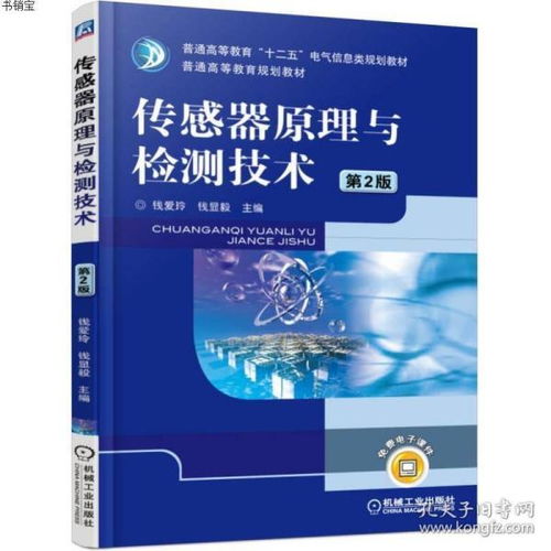 传感器与技术检测论文 什么是传感器？