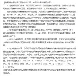 可转换公司债券股本的计算要不要算结息