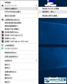 win10无法安装matlab7