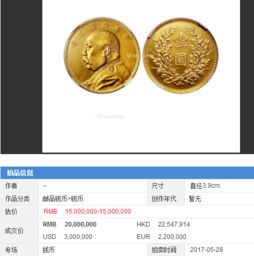 金融界金币1000金币等于多少钱