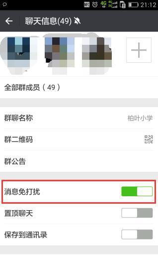 为什么我的微信群里面有消息没有声音提醒啊 ，微信有没有群消息不提醒