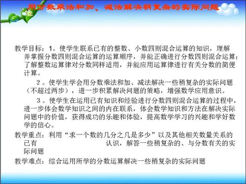 正分数四则运算25道题 搜狗图片搜索