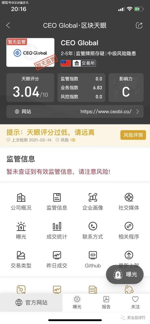 币赢交易所app官网下载最新版v9.6.14,从官方网站下载 币赢交易所app官网下载最新版v9.6.14,从官方网站下载 币圈生态