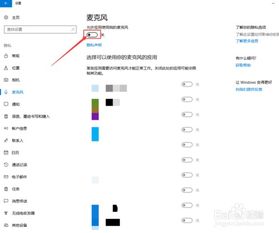 麦克风如何安装到win10