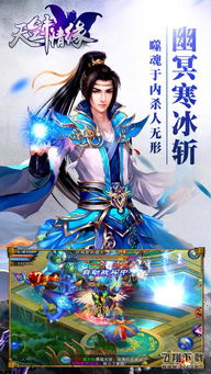 天剑情缘无限元宝版 天剑情缘破解版V1.1.3下载 暂未上线 预约 