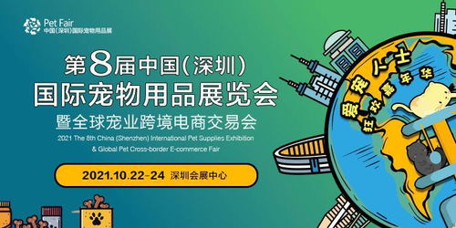 2021年深圳国际宠物展游玩攻略 时间 地点 门票 