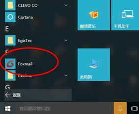 win10相机不显示图标