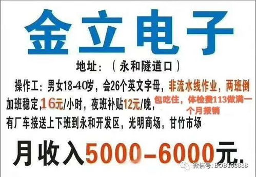  广东富邦化工有限公司招聘,广东富邦化工有限公司诚邀精英加盟，共创美好未来 天富招聘