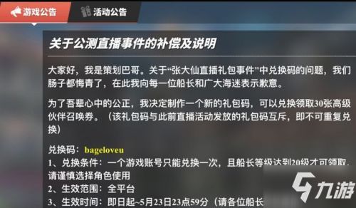 张大仙直播礼包事件(大仙成为王者荣耀标志性人物，语音包有那味了！这次你给几分？)