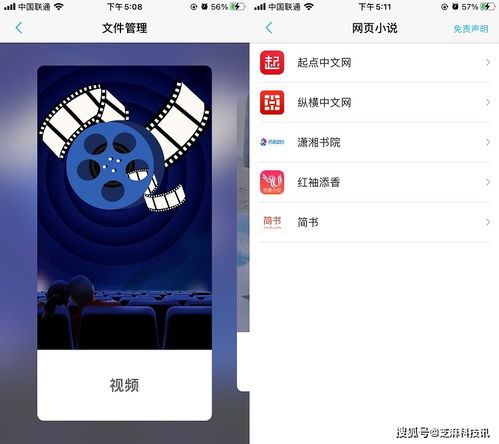 秋葵視頻在線觀看視頻免費ios下載app,秋葵視頻在線觀看，免費iOS下載APP，暢享高清影視盛宴