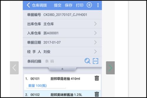 管家婆2008，仓库之间变价调拨。如何结算仓库之间的金额？收款单只能针对销售方付款记录。