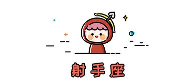 十二星座最新一周运势 10.8 10.14