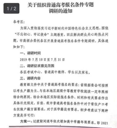 天津高考学籍要求要变 没有学籍22岁才能高考 天津家长或喜或忧