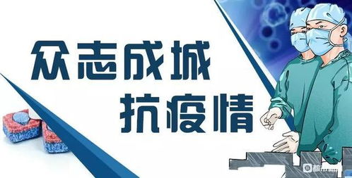 兖州疫情防控温馨提示 兖州疫情防控咨询电话 ，兖州出行提醒电话查询核酸