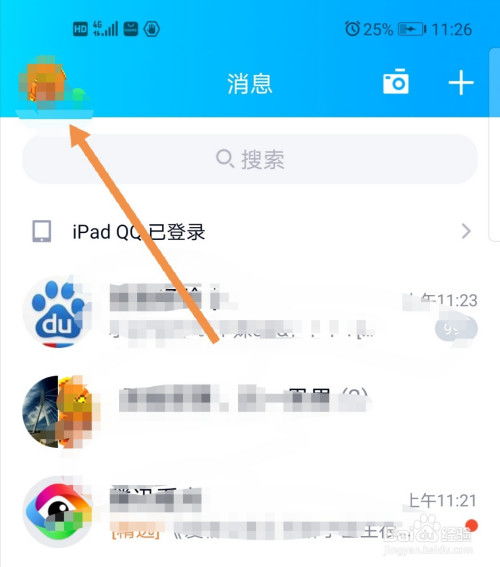 qq怎么弄好看个性名字 qq怎么弄好看个性名字男生