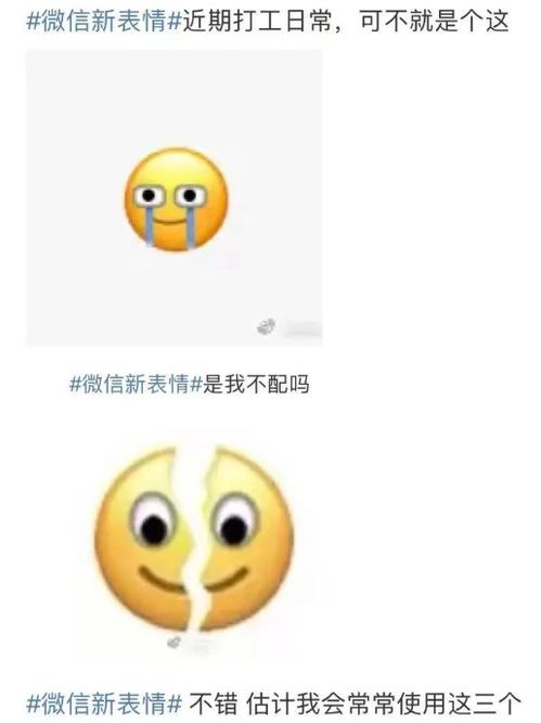 微信上新6个灵魂小表情 你有了吗