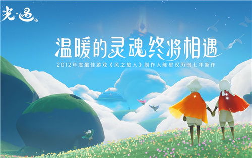 光遇今日,光见今日:探索新奇的冒险时光 光遇今日,光见今日:探索新奇的冒险时光 快讯