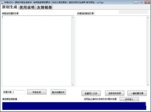 易思cms网站AI高质量seo文章软件
