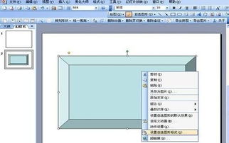 PPT中怎样给图片加边框 