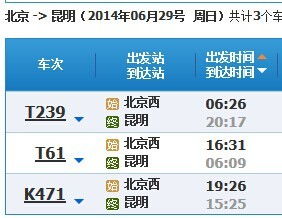 北京到昆明火车票卧铺6月29 30号有吗 