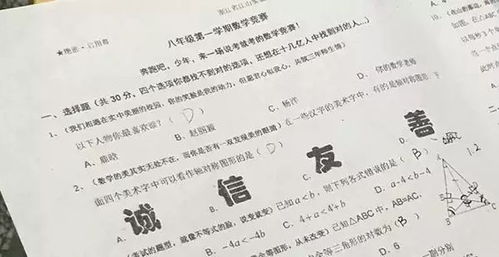 鹿晗和数学老师你喜欢谁 为了让学生喜欢,老师们都拼了