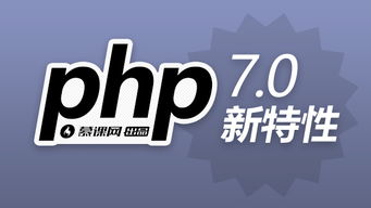 php技术开发, PHP技术开发是什么?