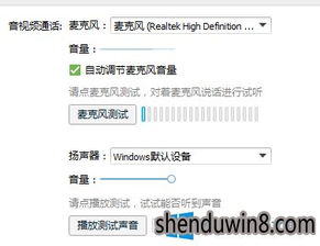 win10qq没声音怎么办啊