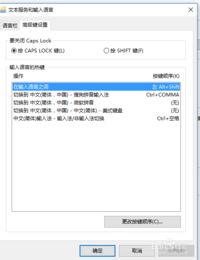 win10ios切换输入法设置在哪