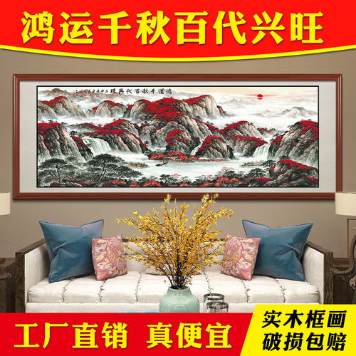 国画鸿运当头山水画聚宝盆招财风水画客厅办公室靠山带框装饰挂画