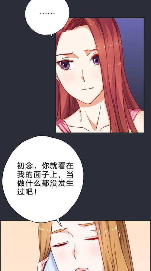 漫画 在我眼里她们什么都不是,只有我老婆初恋