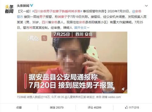 杭州杀妻碎尸案丈夫获死刑 家有男孩请务必教会他这3点