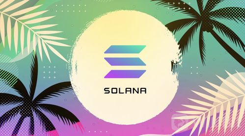 sol币最新价格最高