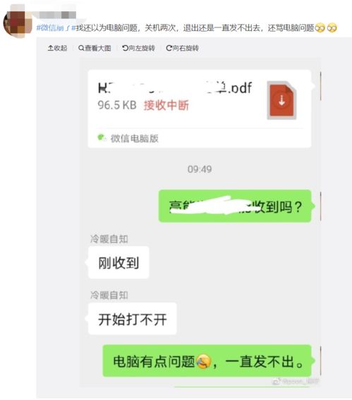 微信崩了 热搜第一 官方回应,网友 你周一也不想上班吗