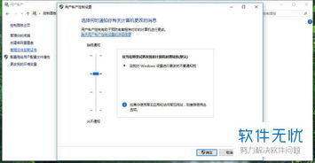 win10安装直接使用管理员账户