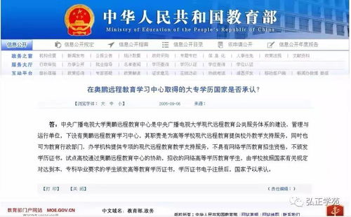 广东提升学历报名把握机会，开启人生新篇章！