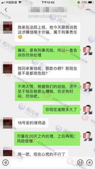 信用卡逾期处理全是河南的信用卡逾期会不会坐牢