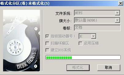 mbr格式安装win10