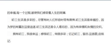 求这篇作文的解析大概就是说这是什么文体,开头中间结尾各写了什么,用了什么方式写的突出了 体现了 什么. 作文后发