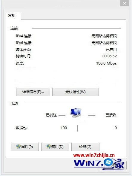 win7系统网卡灯正常但有收包没发包的解决方法