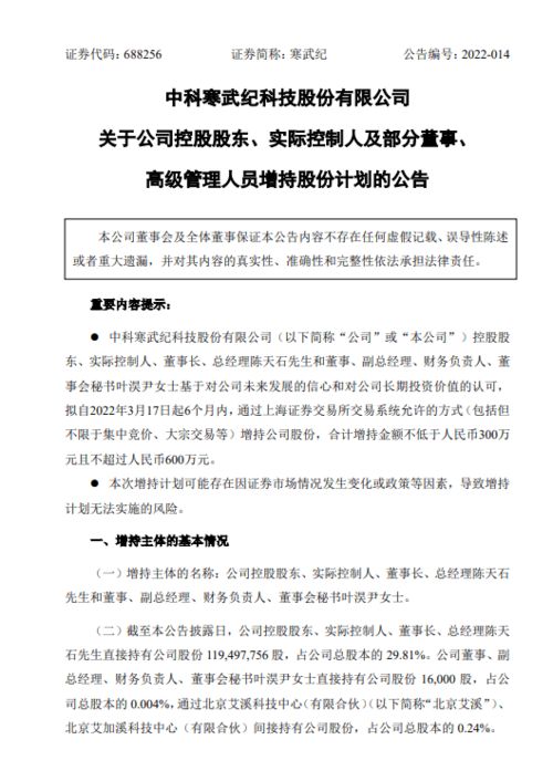 股东公司给300万买设备，怎么做账，买了的设备产权属于股东又怎么做账