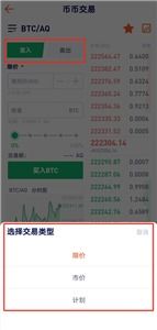 AOFEX交易所,AOFEX交易所:值得信赖的加密货币交易平台。 AOFEX交易所,AOFEX交易所:值得信赖的加密货币交易平台。 应用