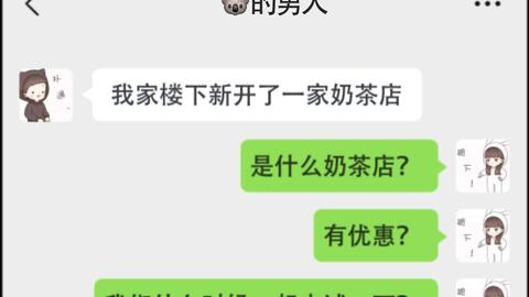 我来教你 和自己喜欢的女生聊天怎么找到她喜欢的话题