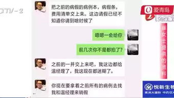 孕妇向单位领导请假却被打到流产又被辞退 单位领导 当时不知道她怀孕