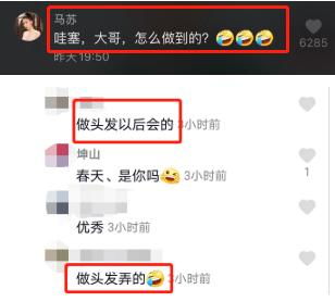 李晨晒搞怪视频,马苏评论 怎么做到的 网友内涵 做头发弄的