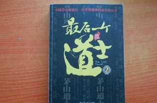 世界上真的有查文斌吗 最后一个道士 里面的,我知道他有一个徒弟在香港,他本人是真的吗 