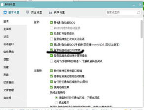 qq登录时怎么设置宠物不自动开启 