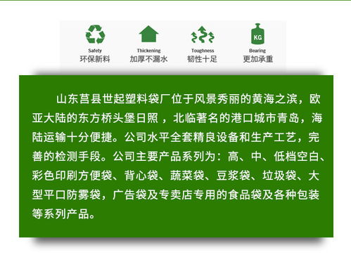 对使用塑料袋，你有什么建议(对使用塑料袋,你有什么建议和意见)