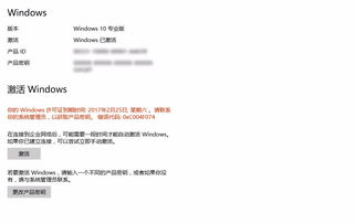 如何查win10许可证日期