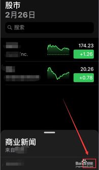 手机怎么看股票、