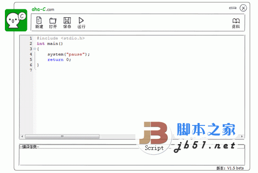 c语言编程软件哪个好